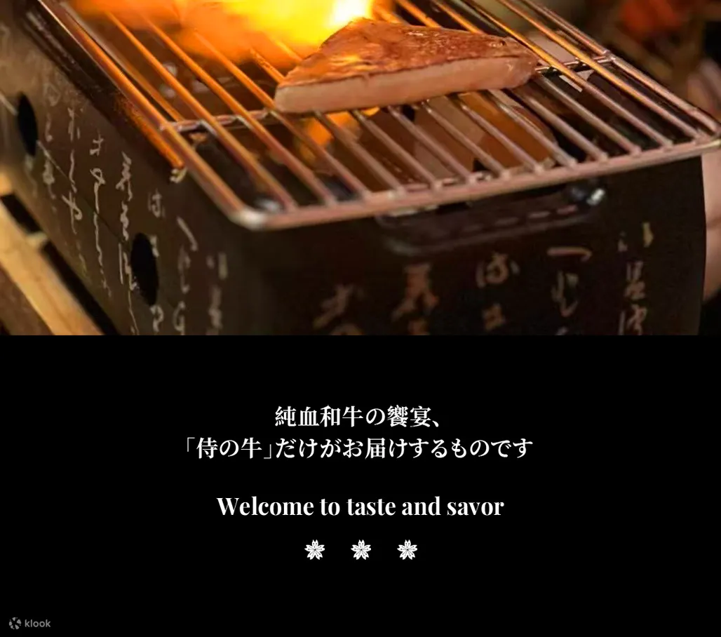 成都|武士的牛·纯血和牛烧肉（环贸ICD店）武士侍肉师现场烤制